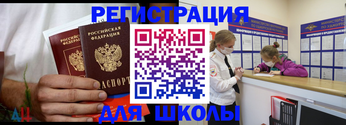 прописка законно в Ершове